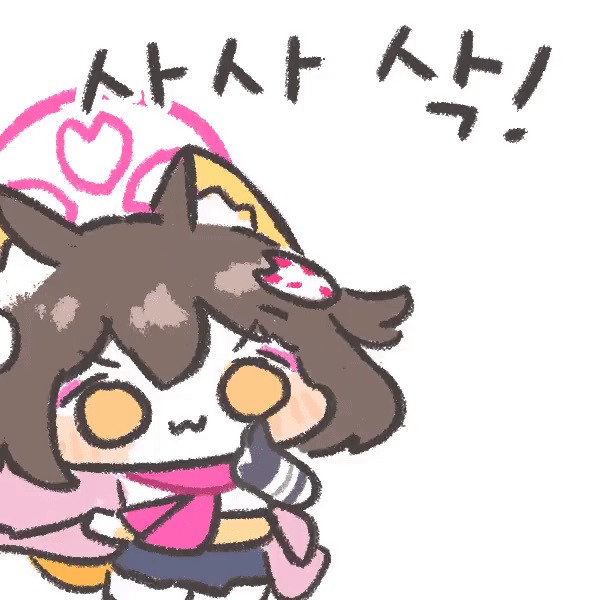 623A77E9-DFB3-4A2C-93CB-2956FAE5293F.jpeg : 네흥흥이 이번주 까지 일힐다