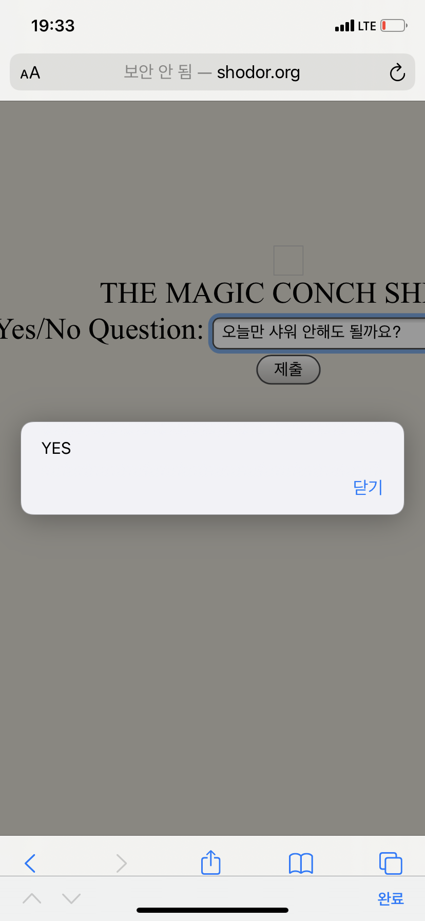 3BC33502-742A-41A9-BEC4-206E8AB530B1.png : 마법의 소라고동님은 말씀하셨다 3BC33502-742A-41A9-BEC4-206E8AB530B1.png : 마법의 소라고동님은 말씀하셨다