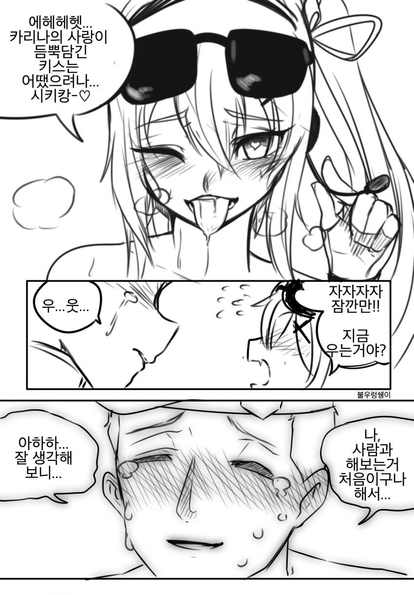1541432619.png : 카리나와 키스한 시키깡 1541432619.png : 카리나와 키스한 시키깡