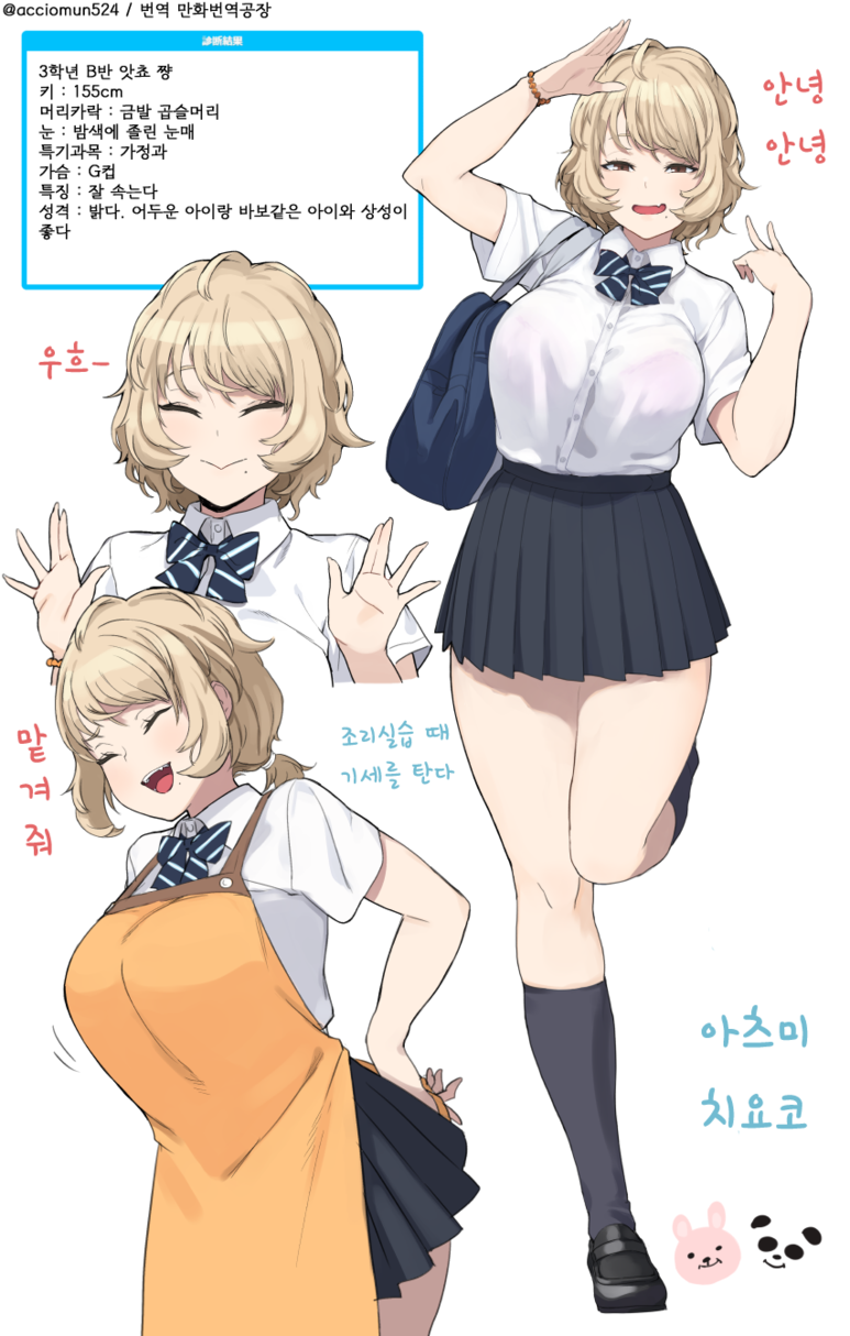 3a08652e912d028ec87893bbcd70eb6f.png : 도짓코 여자아이 사귀고 싶어 3a08652e912d028ec87893bbcd70eb6f.png : 도짓코 여자아이 사귀고 싶어