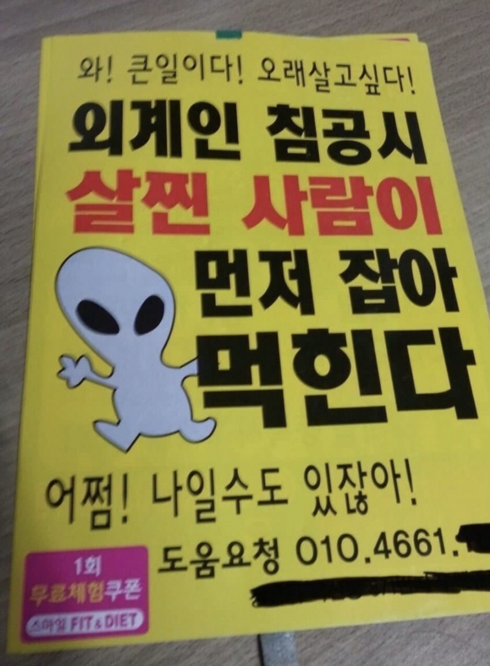 Screenshot_20240322_121014_Gallery.jpg : 움직이다가 안 움직이니까 Screenshot_20240322_121014_Gallery.jpg : 움직이다가 안 움직이니까