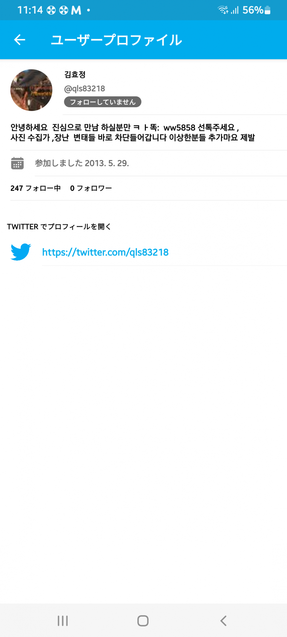 Screenshot_20230705-111431_Followers.png