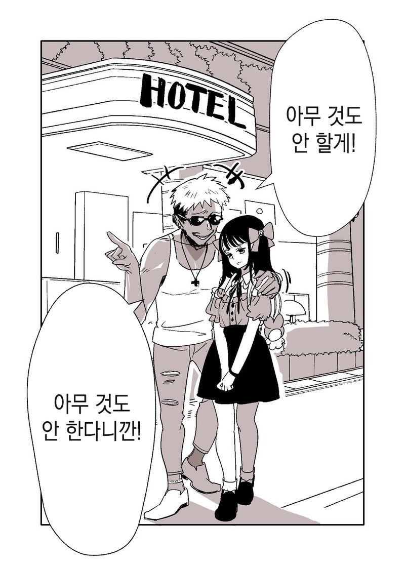 163A51B4-1516-4BDD-9316-97223F7C5AB1.jpeg : 금태양이 멘헤라 꼬셔서 호텔가는 만화 163A51B4-1516-4BDD-9316-97223F7C5AB1.jpeg : 금태양이 멘헤라 꼬셔서 호텔가는 만화