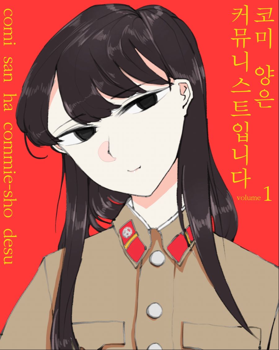 167a50519201db40f.jpeg : 코미양은 커뮤니스트입니다 167a50519201db40f.jpeg : 코미양은 커뮤니스트입니다