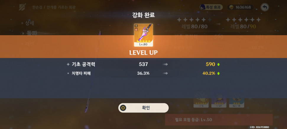 Screenshot_20220421-205959_Genshin Impact.jpg : 백로공주 씨발련아 Screenshot_20220421-205959_Genshin Impact.jpg : 백로공주 씨발련아
