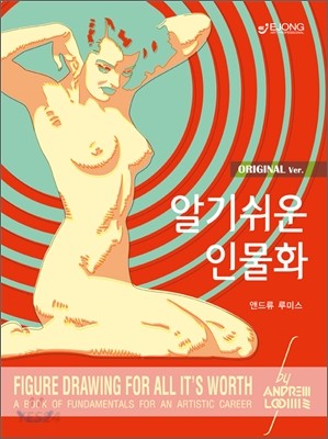99CC6F8A-DB01-414B-8EBC-D2E31B28E23C.jpeg : 나도 작법서 몇 권 없는데 그림 하면 난 이게 최고인듯 99CC6F8A-DB01-414B-8EBC-D2E31B28E23C.jpeg : 나도 작법서 몇 권 없는데 그림 하면 난 이게 최고인듯