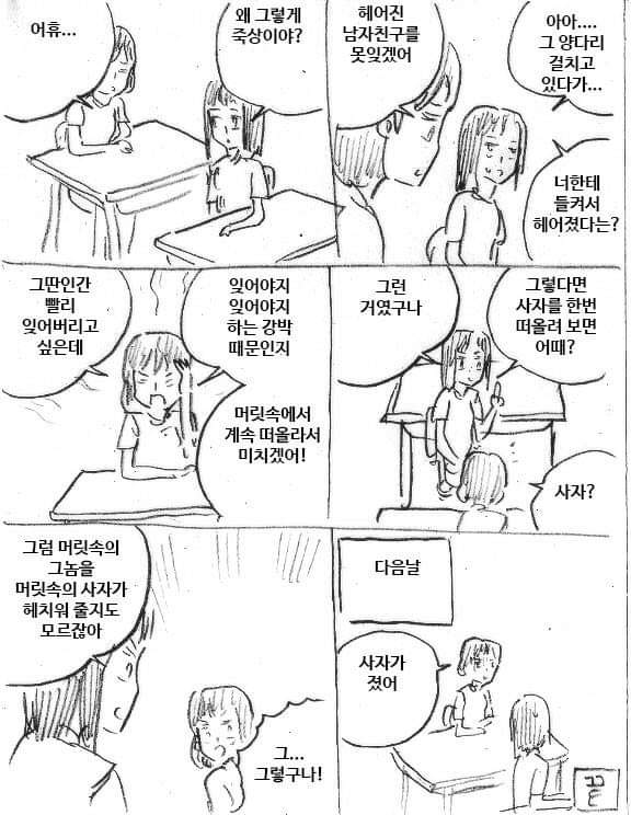62306177_2793564037337014_9006101126092685312_n.jpg : 오늘자 마사토끼 만화 62306177_2793564037337014_9006101126092685312_n.jpg : 오늘자 마사토끼 만화