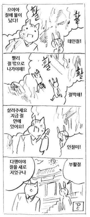 62643210_2796860760340675_3373391327164104704_n.jpg : 오늘자 마사토끼