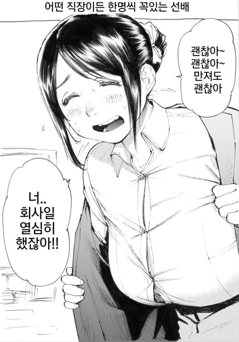 1711535526.jpg : 진짜 회사에 이런 선배 있어? 1711535526.jpg : 진짜 회사에 이런 선배 있어?
