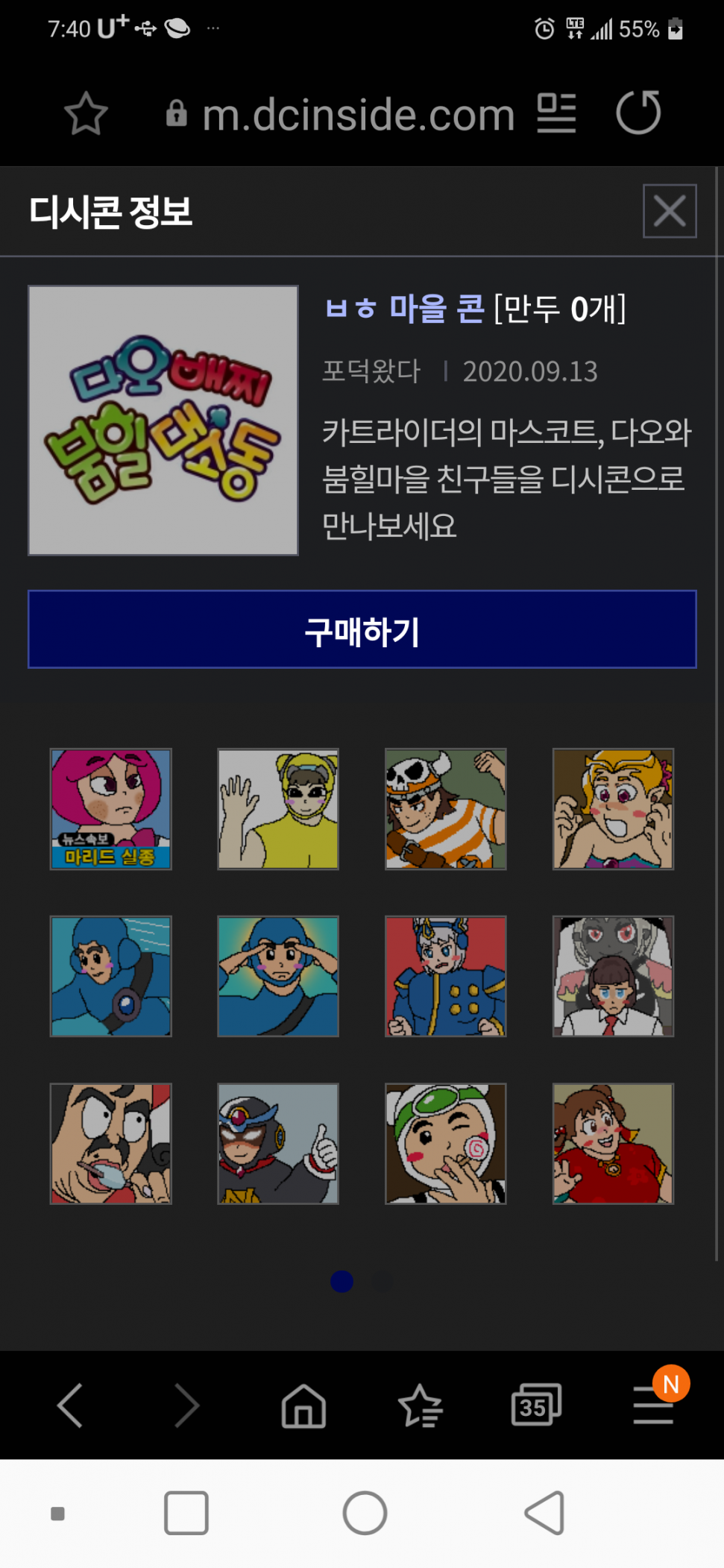 Screenshot_20201005-194034.png : 이런건 대체 누가 만드는거냐 Screenshot_20201005-194034.png : 이런건 대체 누가 만드는거냐