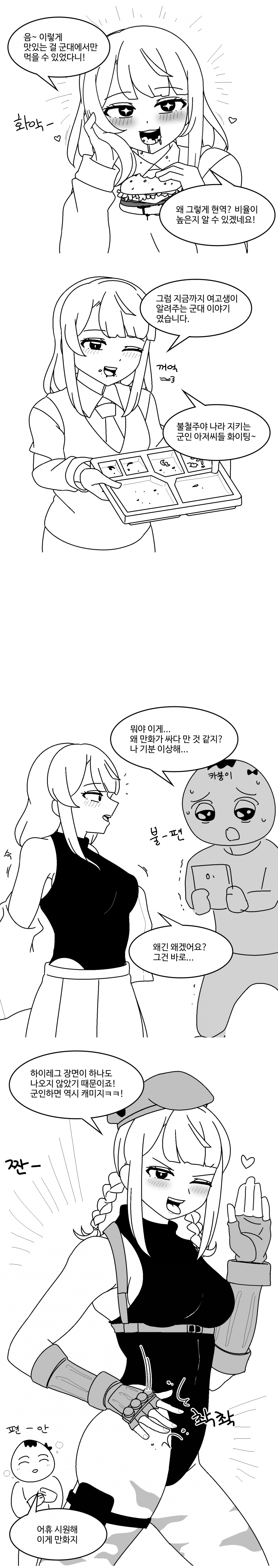 6F9B130B-6E0C-42C6-BA50-71E2EB0A4AB2.png : 홍짱짱 - 밀리터리 버거 리뷰