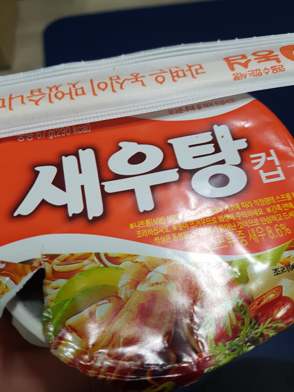 20190324_041351.jpg : 새우탕컵 20190324_041351.jpg : 새우탕컵