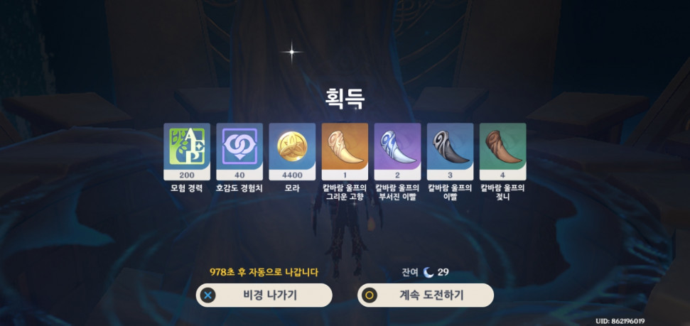 Screenshot_20220909-131455_Genshin Impact.jpg : 오 Screenshot_20220909-131455_Genshin Impact.jpg : 오