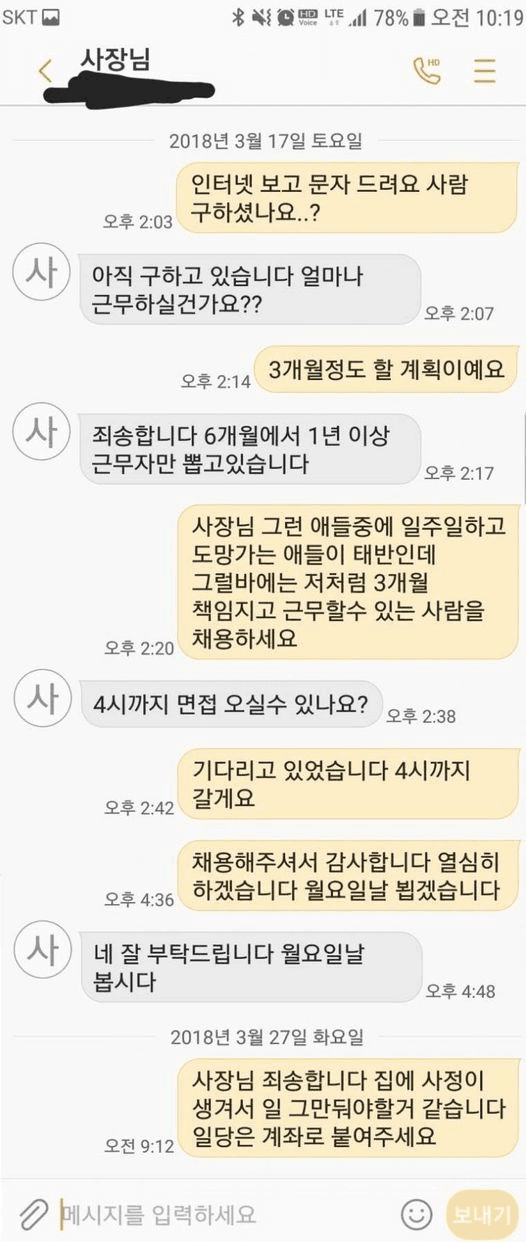 12CDE7A3-E304-461E-927A-FBE528B54908.png : 다시보는 알바생 레전드 12CDE7A3-E304-461E-927A-FBE528B54908.png : 다시보는 알바생 레전드