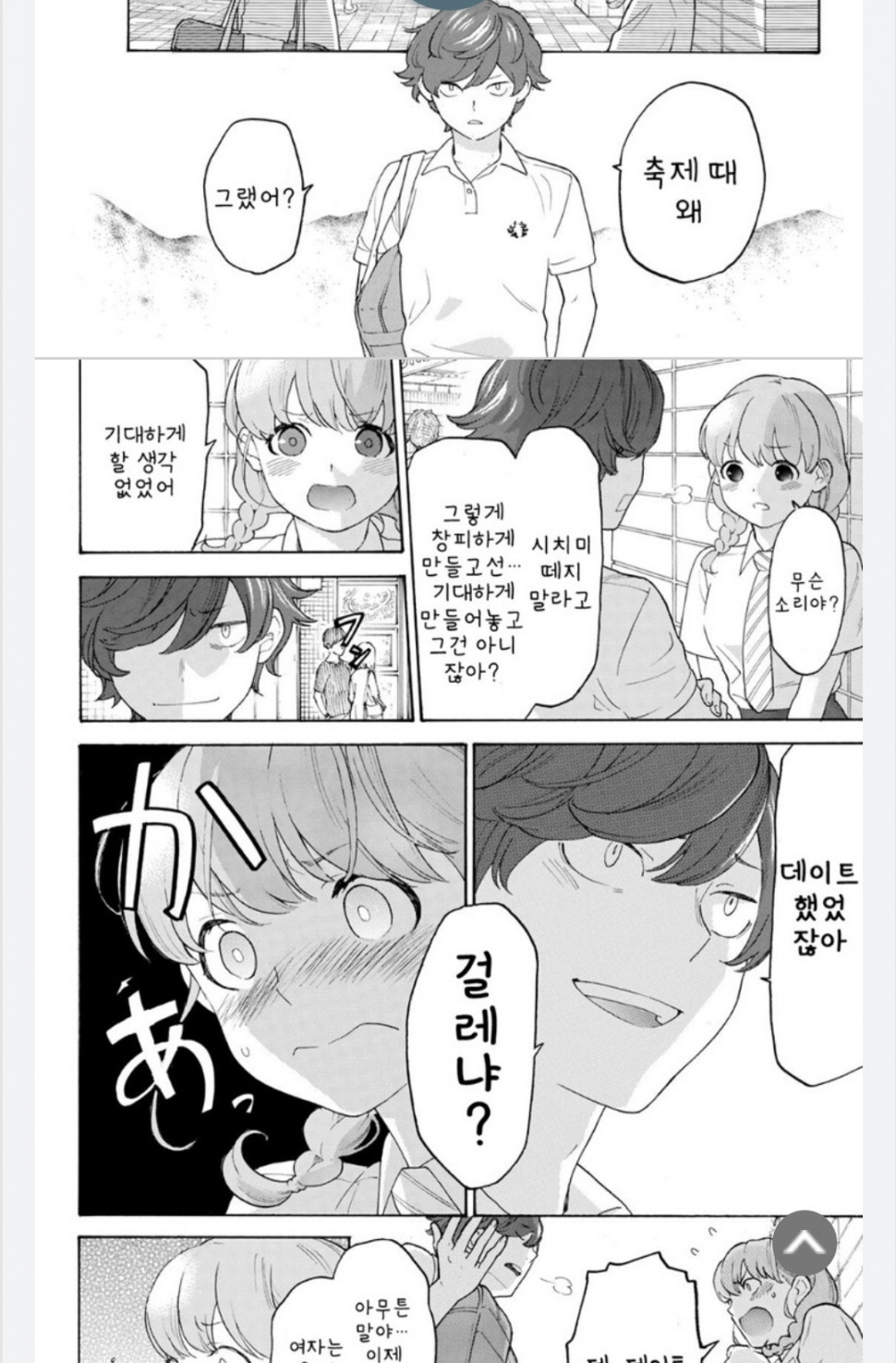 Screenshot_20190616-192724_Chrome.jpg : ㅋㅋㅋㅋㅋㅋ진짜 죽이고 싶네