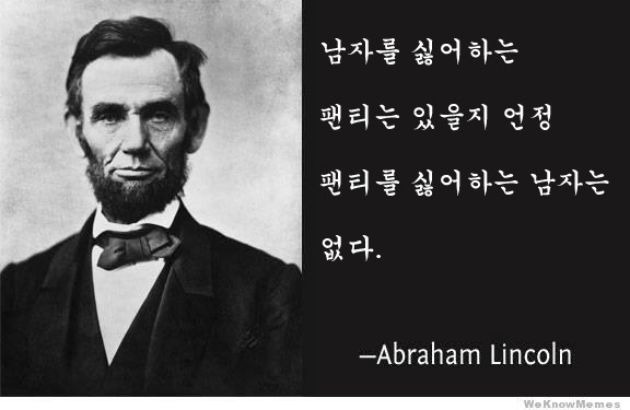 56E82757430E6C0004.jpeg : 링컨 대통령의 명언중에 꼽으라면 56E82757430E6C0004.jpeg : 링컨 대통령의 명언중에 꼽으라면