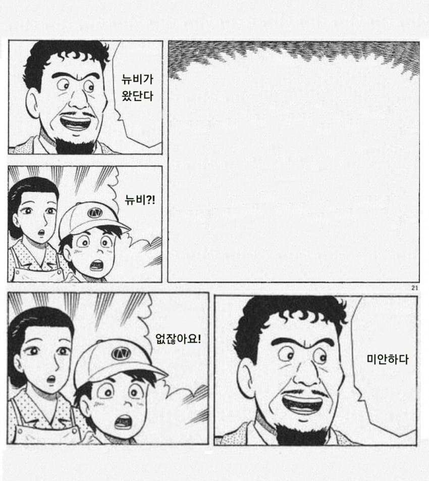 1661168938.jpg : 네망이 등장 1661168938.jpg : 네망이 등장