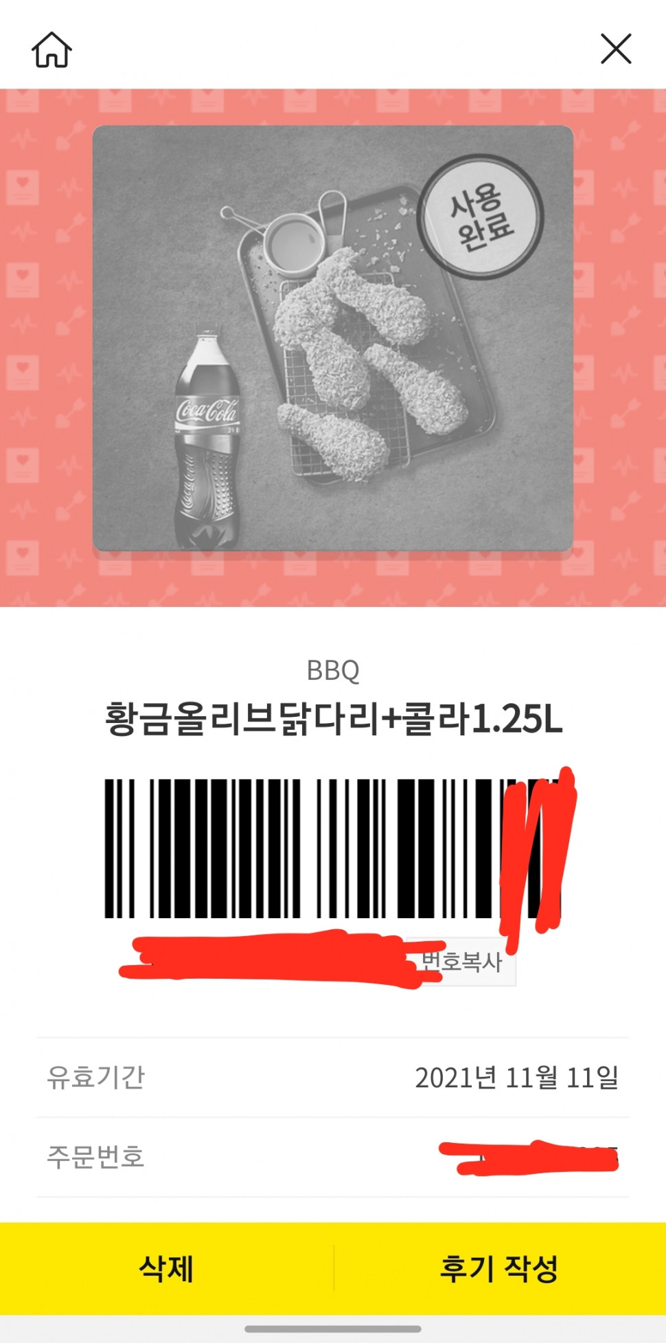 Screenshot_20210812-202524_KakaoTalk.jpg : 네흥 Screenshot_20210812-202524_KakaoTalk.jpg : 네흥