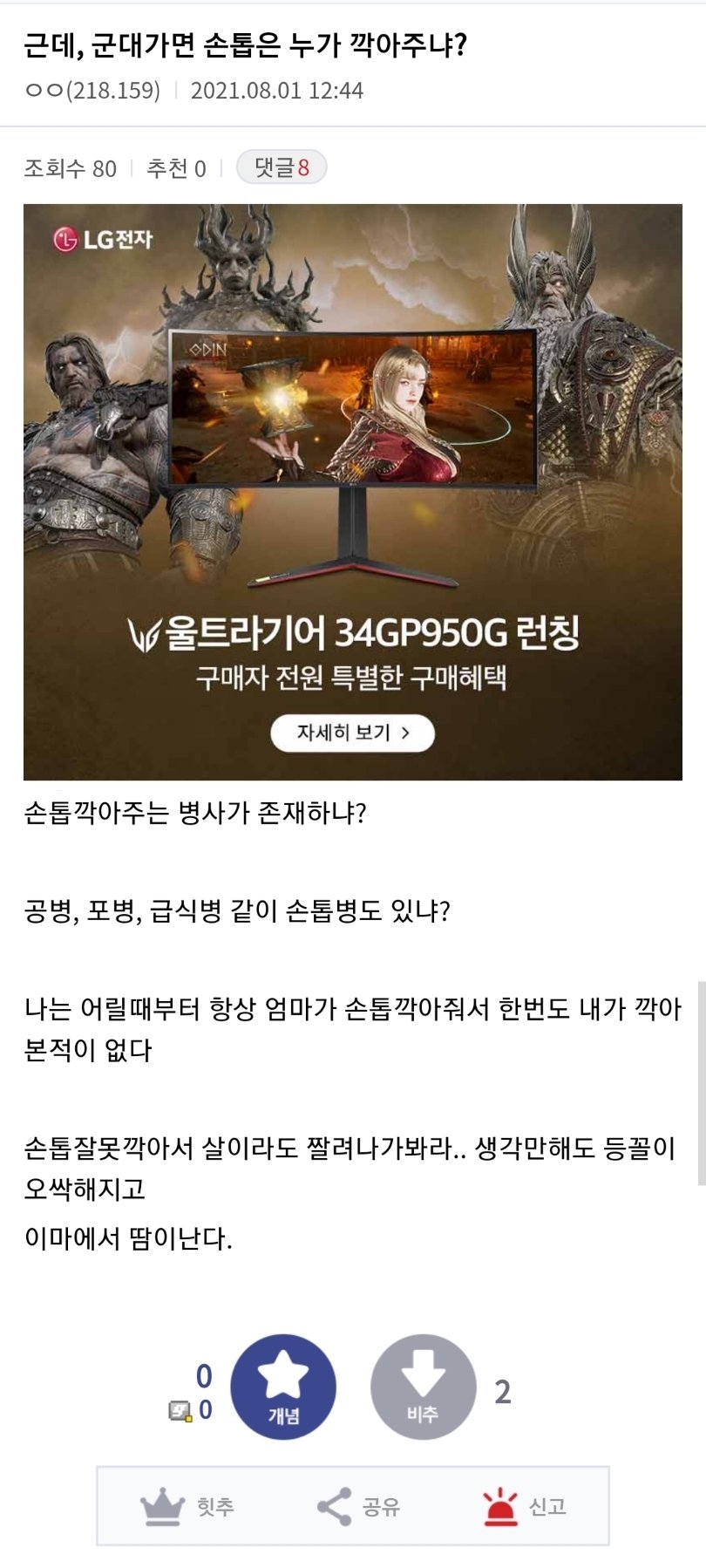 233C6B64-A4B3-4767-99E3-EFD91D67DF4A.jpeg : 군대가면 혼자서 손톱 어케짤라..? 233C6B64-A4B3-4767-99E3-EFD91D67DF4A.jpeg : 군대가면 혼자서 손톱 어케짤라..?