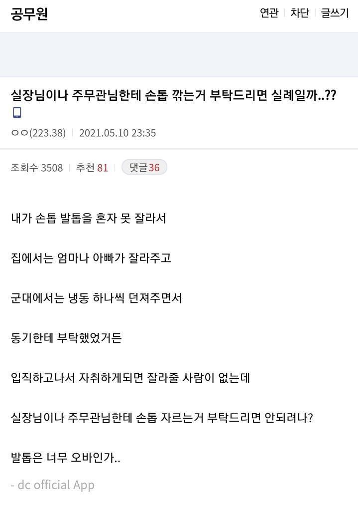 58123562-08BF-4B66-BC10-7BDC2B7E1527.jpeg : 군대가면 혼자서 손톱 어케짤라..? 58123562-08BF-4B66-BC10-7BDC2B7E1527.jpeg : 군대가면 혼자서 손톱 어케짤라..?