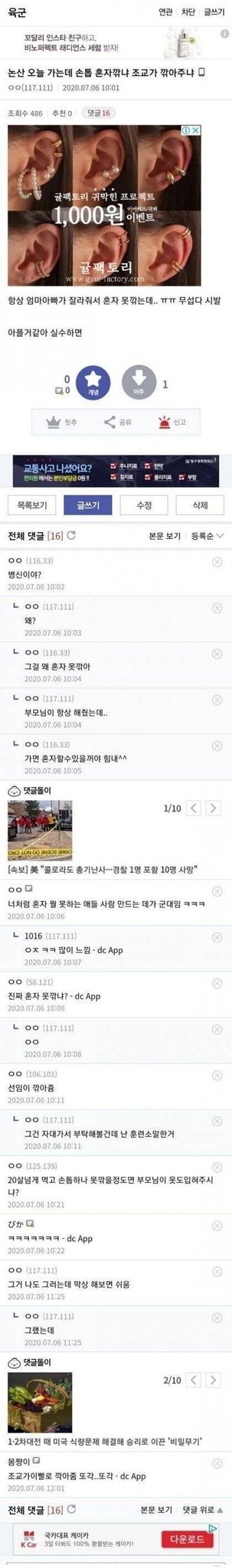 A0C69FA7-7843-45DD-ADE0-593414271B01.jpeg : 군대가면 혼자서 손톱 어케짤라..? A0C69FA7-7843-45DD-ADE0-593414271B01.jpeg : 군대가면 혼자서 손톱 어케짤라..?