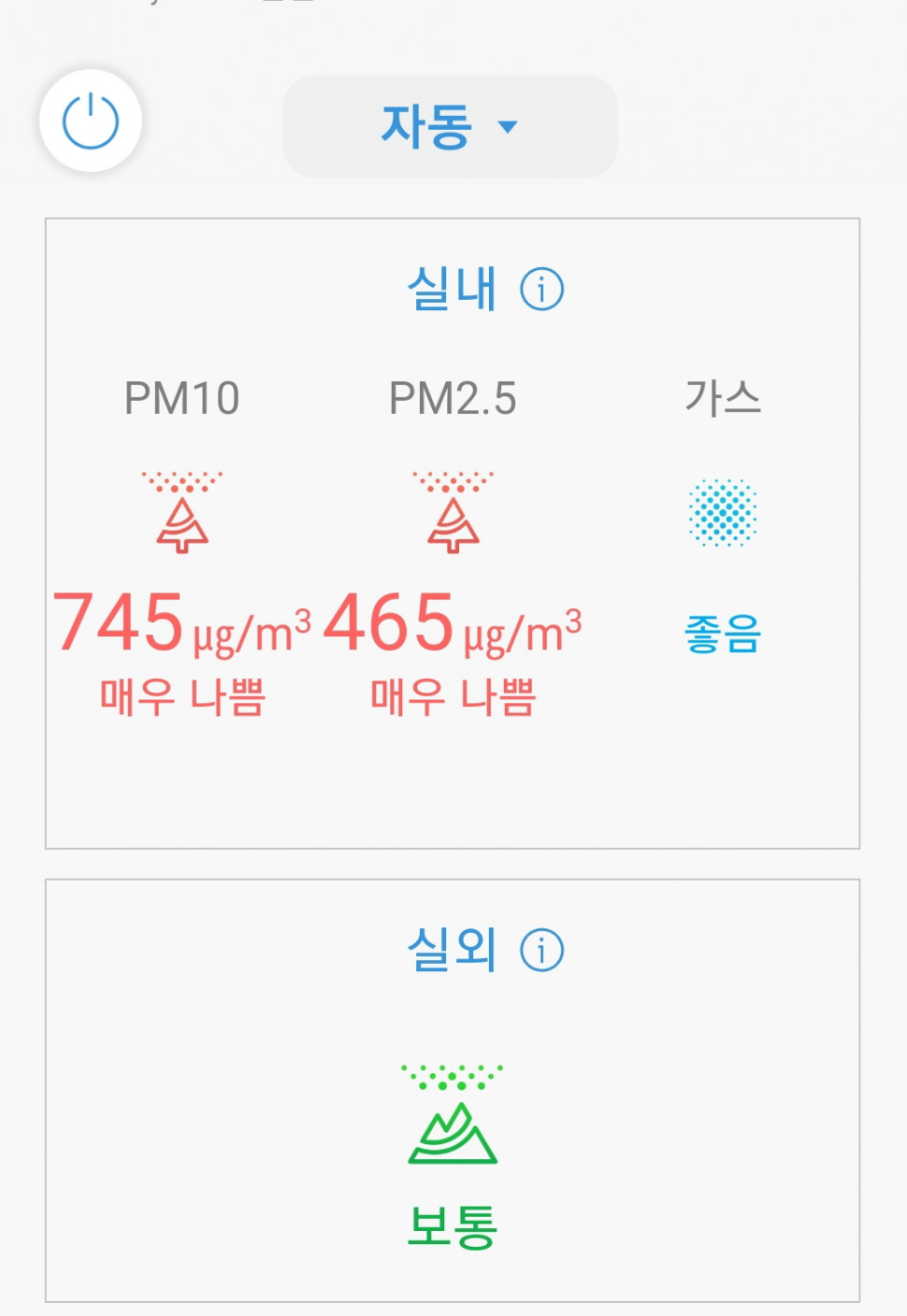 SmartSelect_20220205-194422_SmartThings.jpg : 오늘의 내방공기 SmartSelect_20220205-194422_SmartThings.jpg : 오늘의 내방공기
