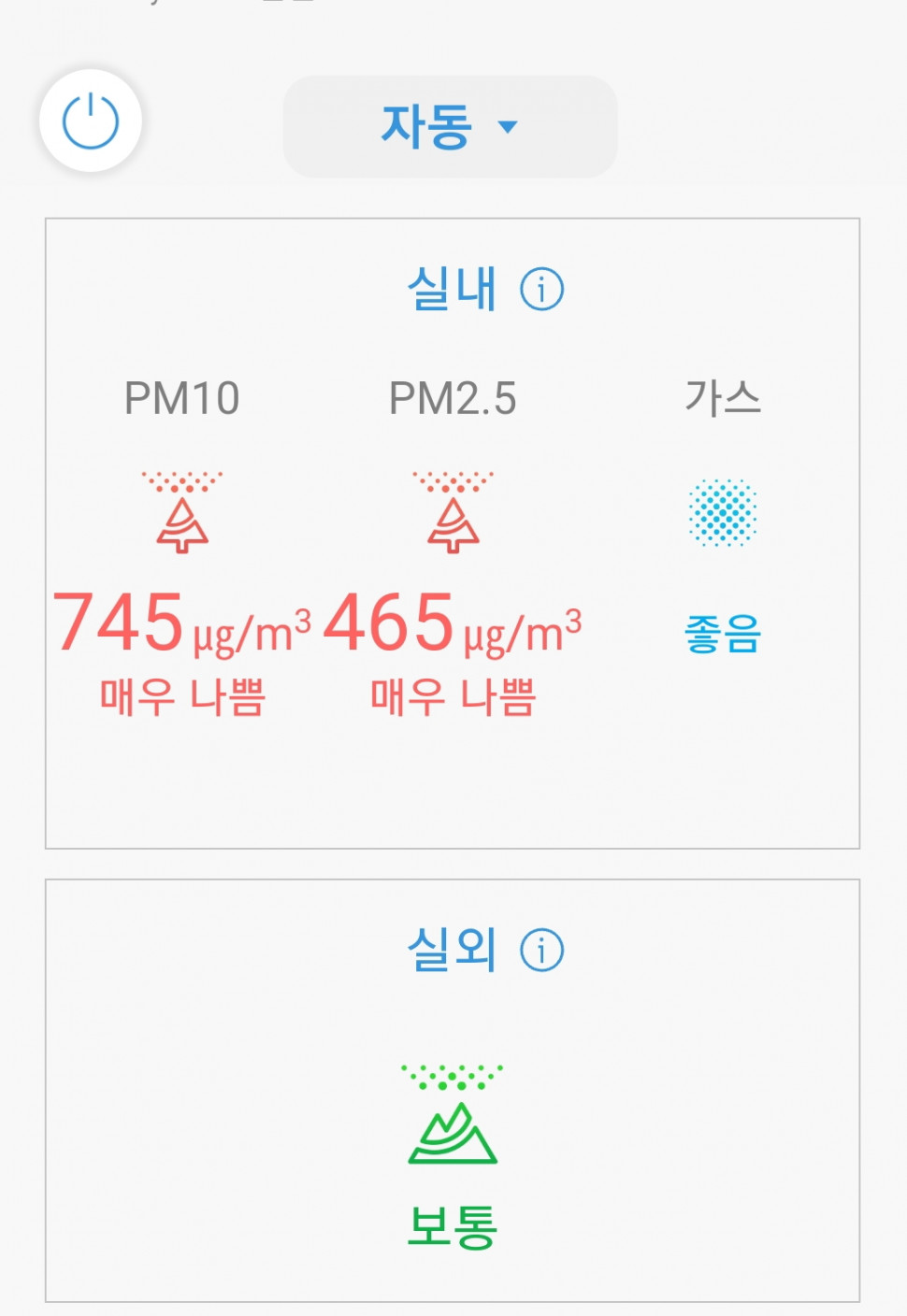 SmartSelect_20220205-194422_SmartThings.jpg : 오늘의 내방공기