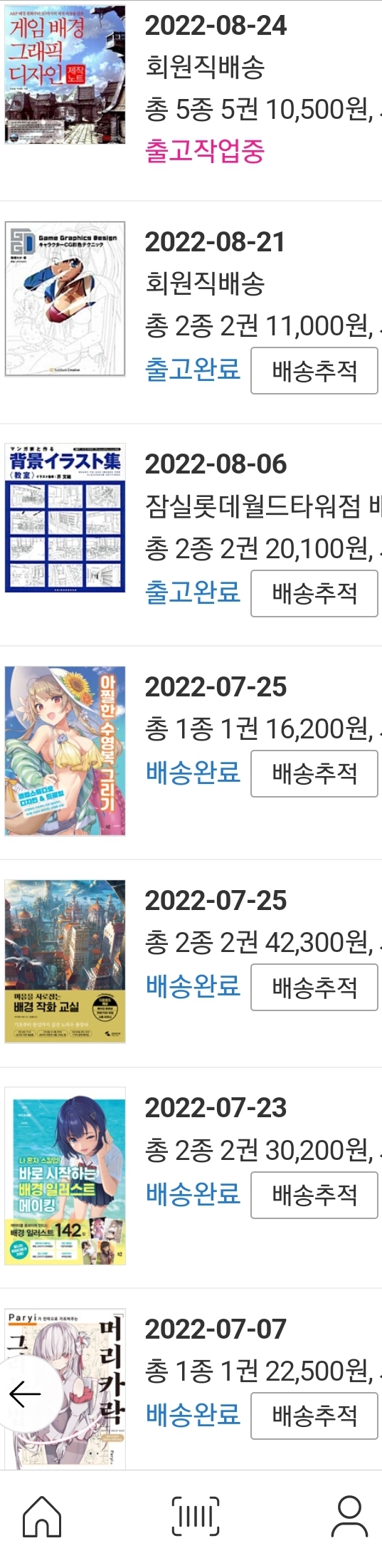 Screenshot_20220824-162045.jpg : 게임과금 안하고