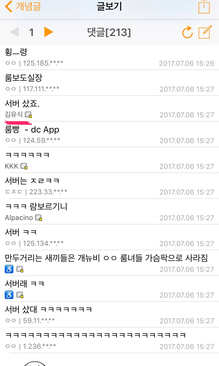 C259C4A2-5691-403D-B3A4-1559FA4B1644.png : 네오 서버 디시에 팔아서 생긴 돈이라는게 학계의 정설