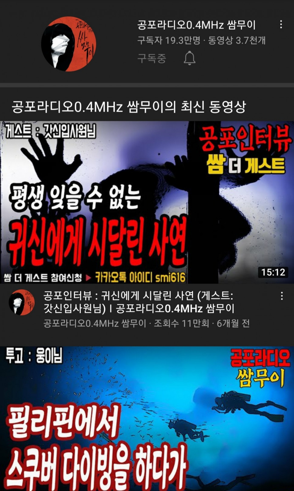 20210601_000112.jpg : 네흥이가 자주 보는 유튜브 한국채널 20210601_000112.jpg : 네흥이가 자주 보는 유튜브 한국채널