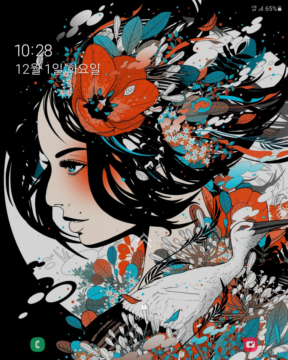 Screenshot_20201201-222802_One UI Home.jpg : 네흥폰 배경화면 바꿈 Screenshot_20201201-222802_One UI Home.jpg : 네흥폰 배경화면 바꿈