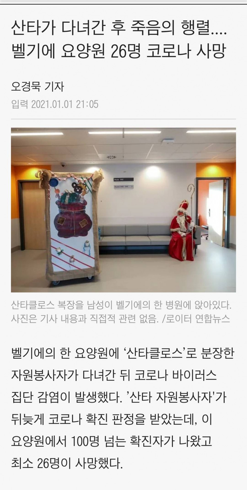 46850EC2-1C20-44B9-A1C7-4D040479E5E1.jpeg : 산타가 다녀간 요양원