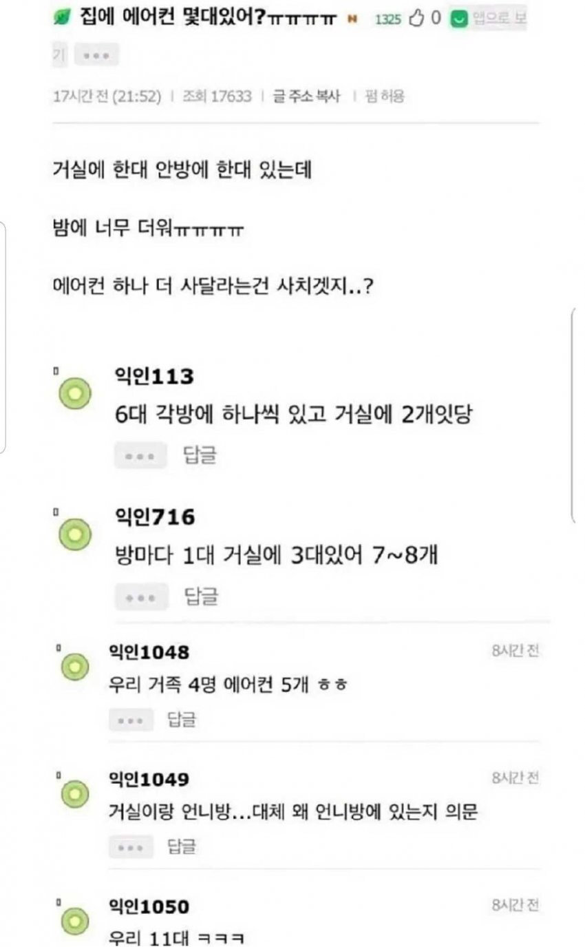 3DE24A7E-CEB1-409D-B202-18645012DC1B.jpeg : 인스티즈 ㄹㅇ 뭐냐 ㅋㅋ 3DE24A7E-CEB1-409D-B202-18645012DC1B.jpeg : 인스티즈 ㄹㅇ 뭐냐 ㅋㅋ