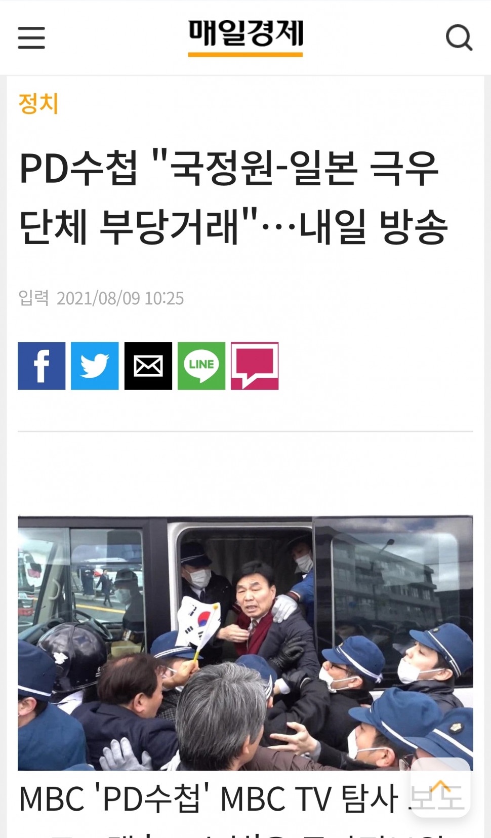 Screenshot_20210811-185525_Chrome.jpg : 모냐 이게 Screenshot_20210811-185525_Chrome.jpg : 모냐 이게
