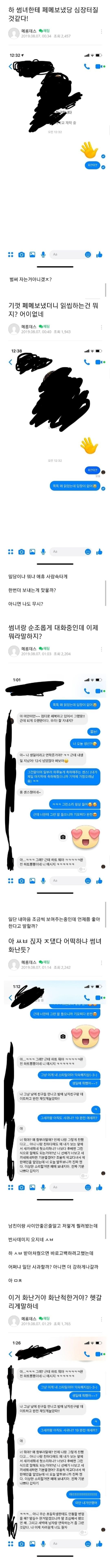 7F7AE892-A19D-4143-B089-4F4A99EF3172.jpeg : 이 썰 자세히 보니까 고딩이 아니라 대딩이었네;; 7F7AE892-A19D-4143-B089-4F4A99EF3172.jpeg : 이 썰 자세히 보니까 고딩이 아니라 대딩이었네;;