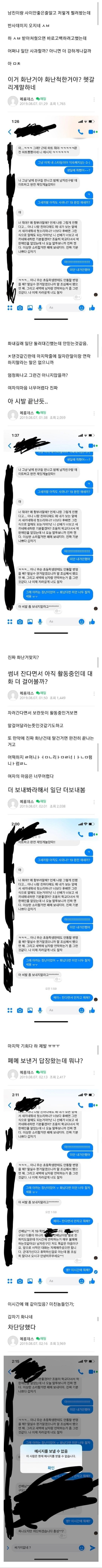B36D64E2-B135-4B09-87D4-1E868A04656A.jpeg : 이 썰 자세히 보니까 고딩이 아니라 대딩이었네;; B36D64E2-B135-4B09-87D4-1E868A04656A.jpeg : 이 썰 자세히 보니까 고딩이 아니라 대딩이었네;;
