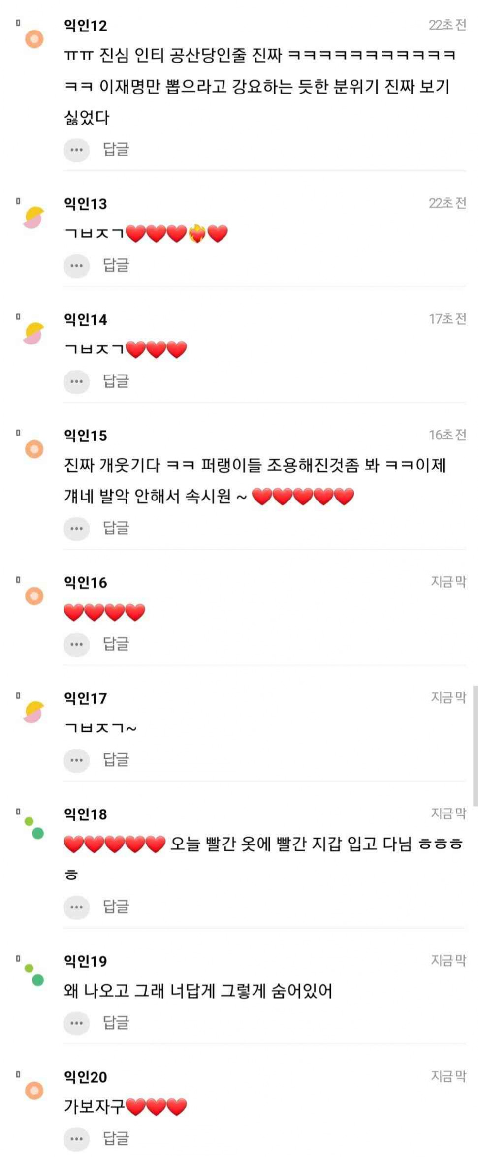 B83C2601-A706-43C2-B3D7-CBF69698C9C7.jpeg : 실시간 여초반응 B83C2601-A706-43C2-B3D7-CBF69698C9C7.jpeg : 실시간 여초반응