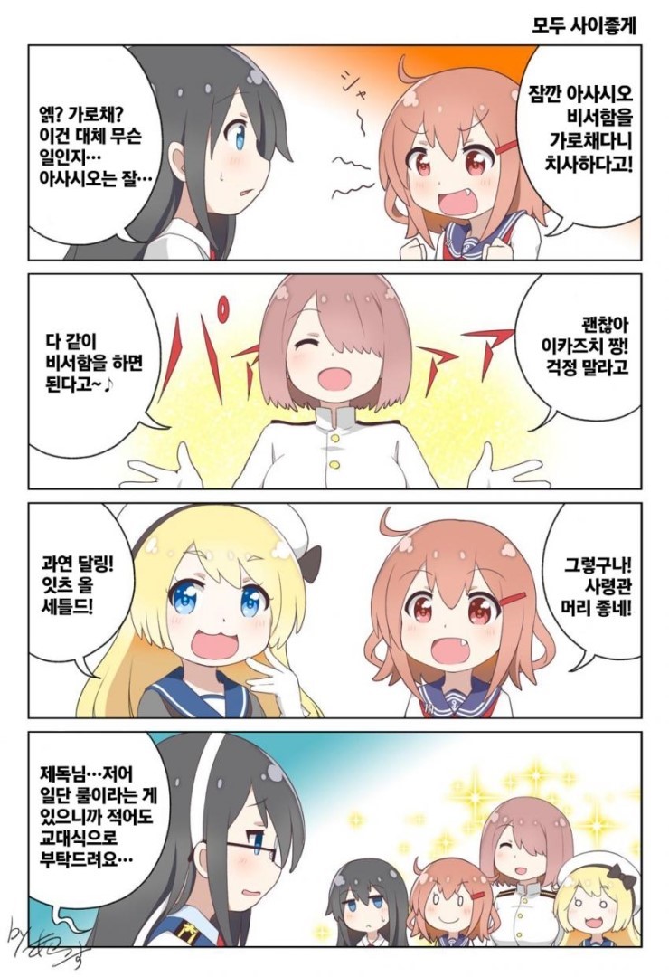 4-2.jpg : 나에게 칸무스가 내려왔다! 4-2.jpg : 나에게 칸무스가 내려왔다!