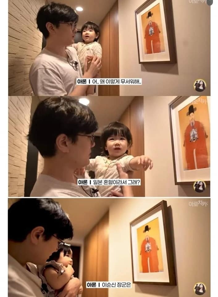 1663540824881.jpg : 이순신 장군 초상화를 걸어놓은 남자 1663540824881.jpg : 이순신 장군 초상화를 걸어놓은 남자