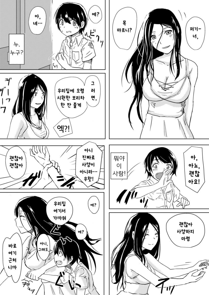 1560867756-1.png : 해독하는 만화 1560867756-1.png : 해독하는 만화