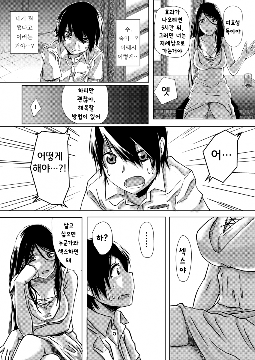 1560867756-5.png : 해독하는 만화 1560867756-5.png : 해독하는 만화