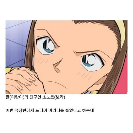 67954236_636592386917373_7490393135676129280_n.png.jpg : 와ㅋㅋㅋ 코난에 나오는 보라 팬한다 67954236_636592386917373_7490393135676129280_n.png.jpg : 와ㅋㅋㅋ 코난에 나오는 보라 팬한다