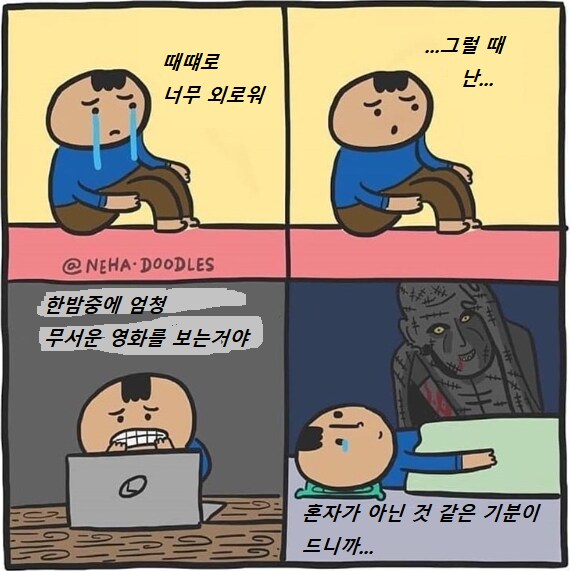 196a6446fe65379de.png : 외로움 꿀팁) 196a6446fe65379de.png : 외로움 꿀팁)