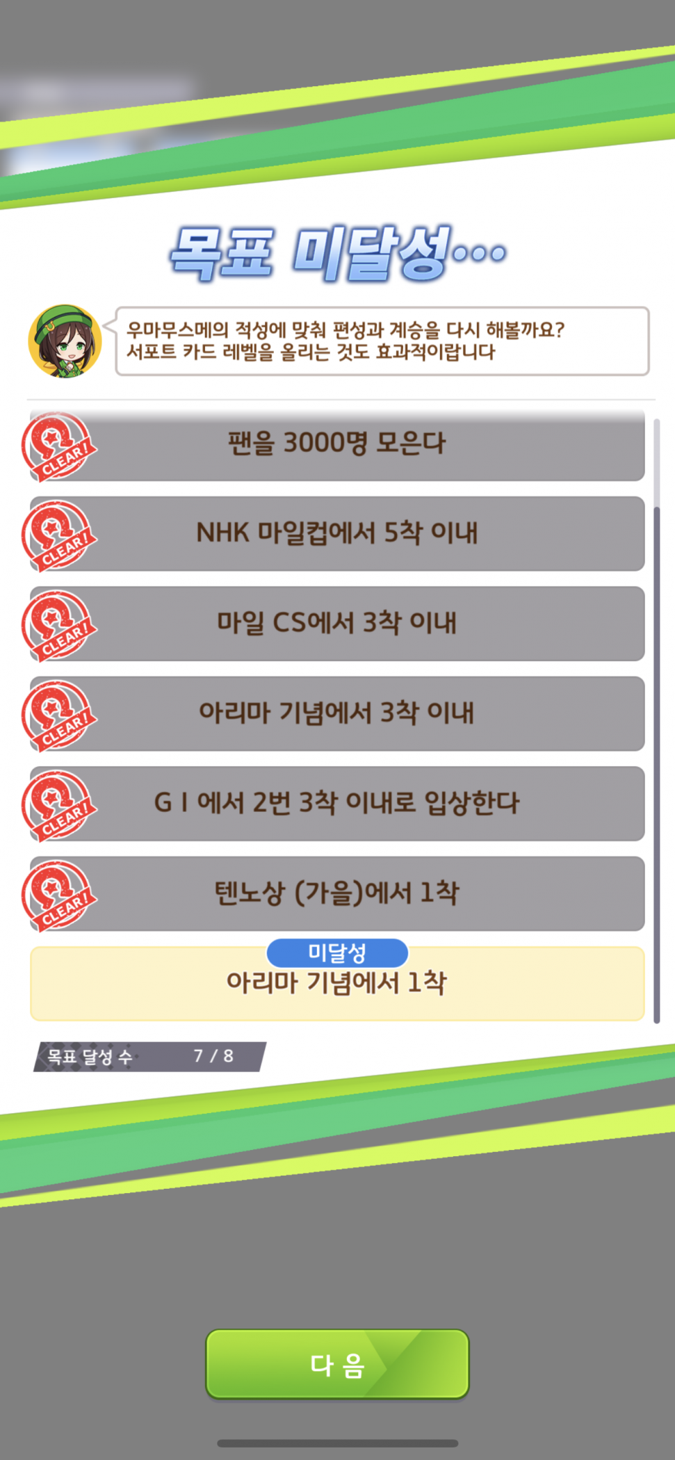 5AA7E336-480E-4D2C-9039-7E8D72554D13.png : 미안해 아빠가 ㅠㅠ