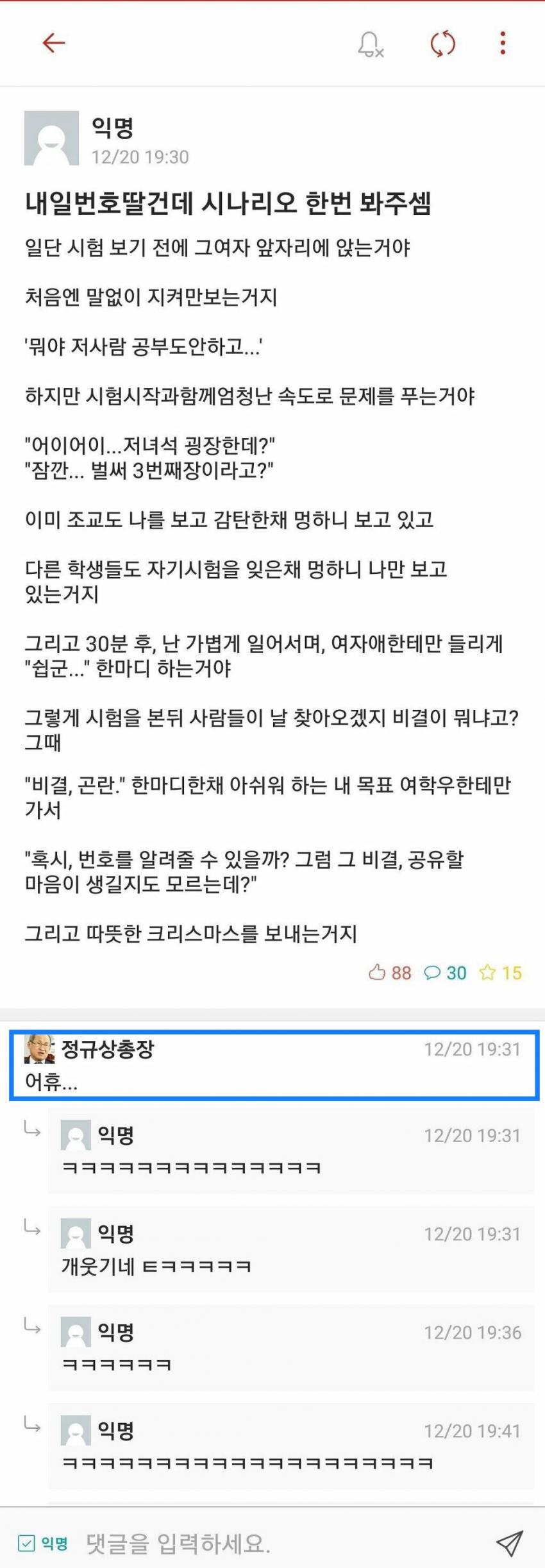 2834EA97-2FE9-439E-907F-31F11556DD54.jpeg : 성대...인싸... 2834EA97-2FE9-439E-907F-31F11556DD54.jpeg : 성대...인싸...