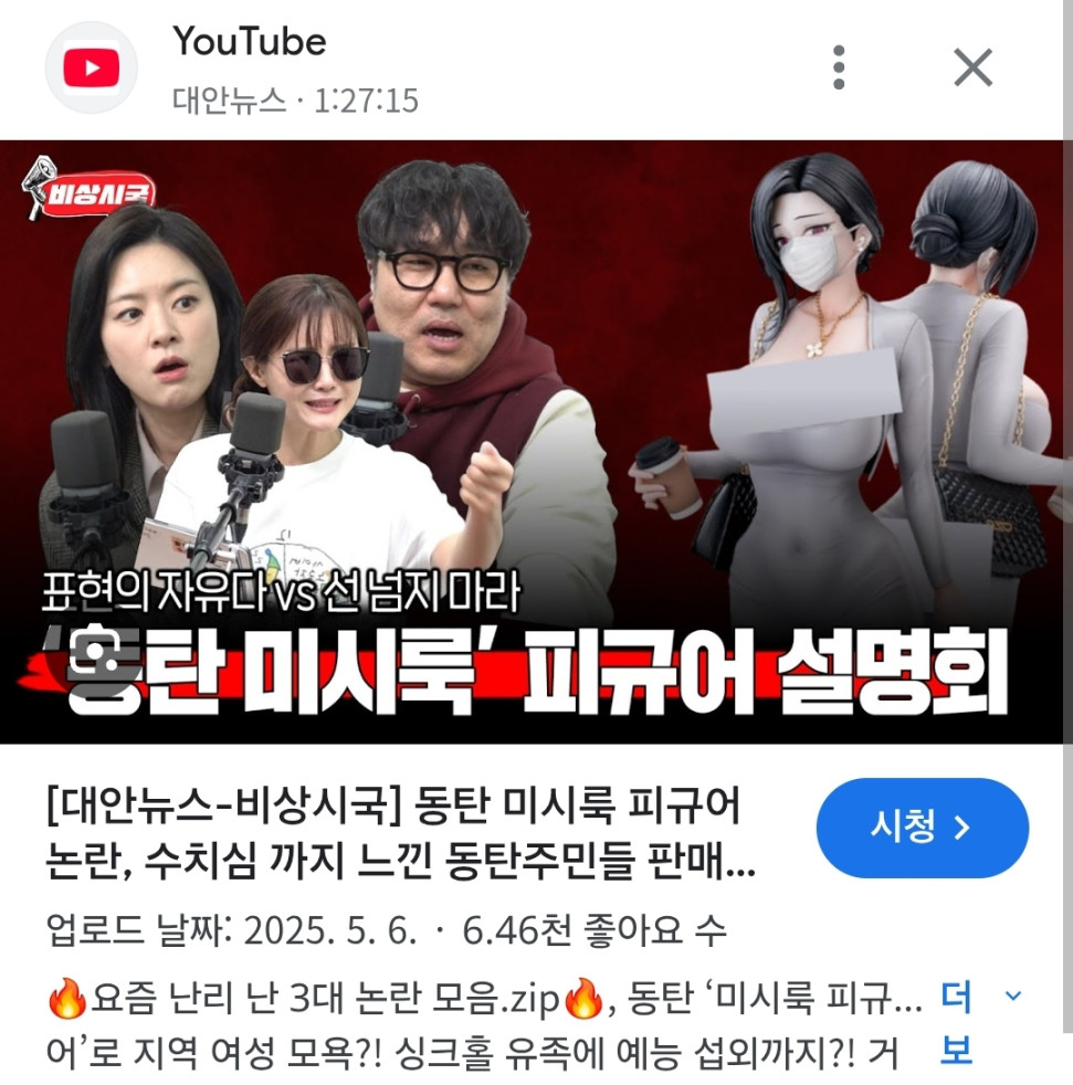 Screenshot_20250520_124658_Chrome.jpg : 개꼴리는데 왜 지랄이야 병신년들아