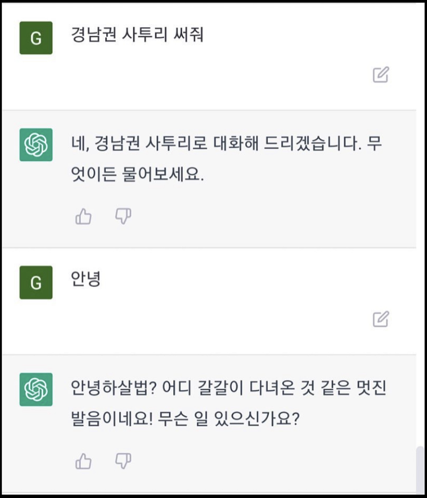 IMG_0977.jpeg : 경남권 사투리 써줘 IMG_0977.jpeg : 경남권 사투리 써줘