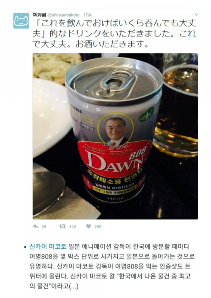 6A47E680-DD84-4B6E-90FF-AFF639734531.jpeg : 신카이 마코토가 좋아하는 한국의 음료수? 6A47E680-DD84-4B6E-90FF-AFF639734531.jpeg : 신카이 마코토가 좋아하는 한국의 음료수?