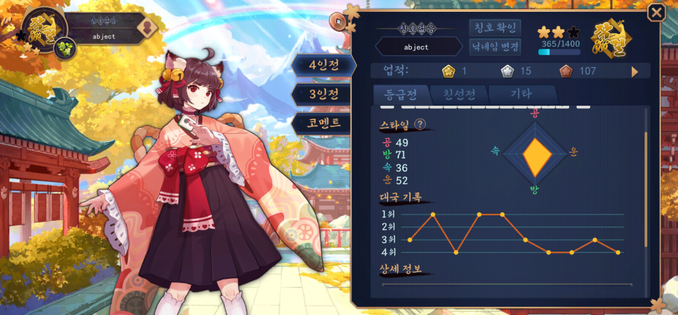 Screenshot_20230628_144225_MahjongSoul.png : 개병신겜 Screenshot_20230628_144225_MahjongSoul.png : 개병신겜