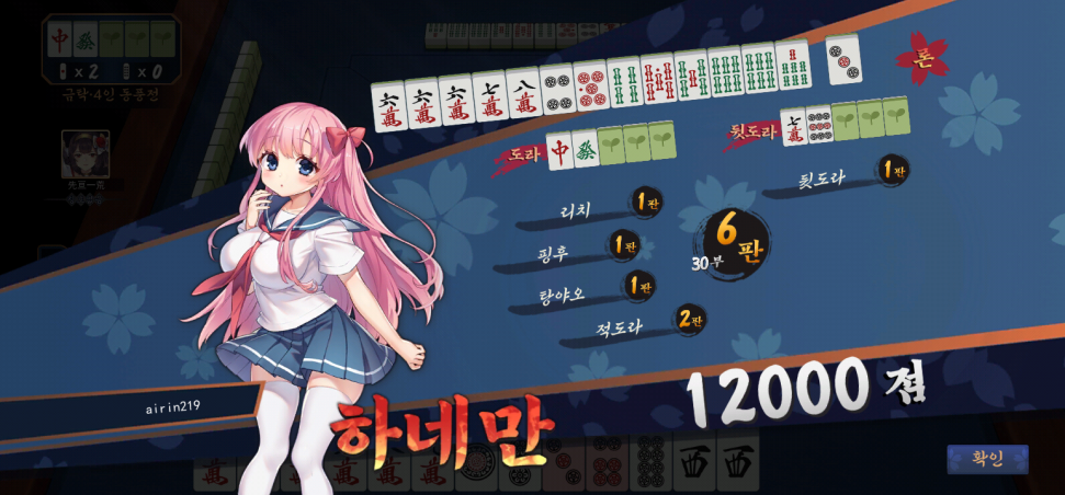 Screenshot_20230628_144131_MahjongSoul.png : 개병신겜 Screenshot_20230628_144131_MahjongSoul.png : 개병신겜